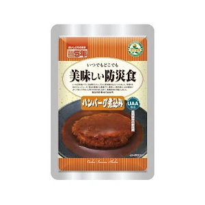 [防災]美味しい防災食　ハンバーグ煮込100g