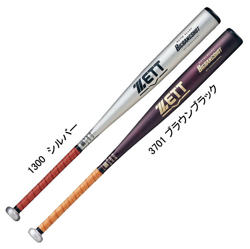 軟式バット 硬式金属バット BIGBANGSHOT 野球 硬式 アルミ バット 23SS