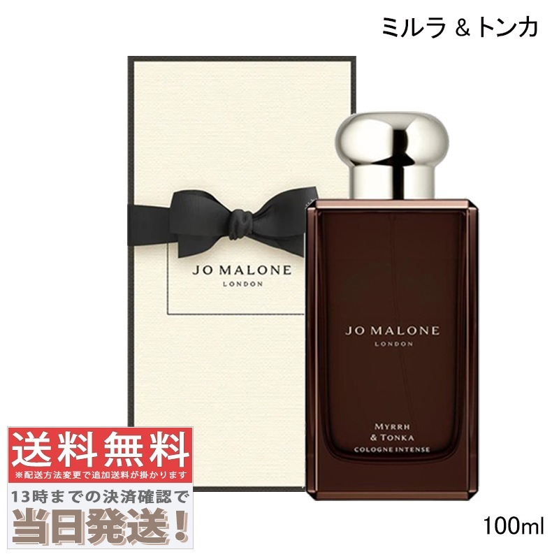 ミルラ ＆ トンカ コロン インテンス 100ml