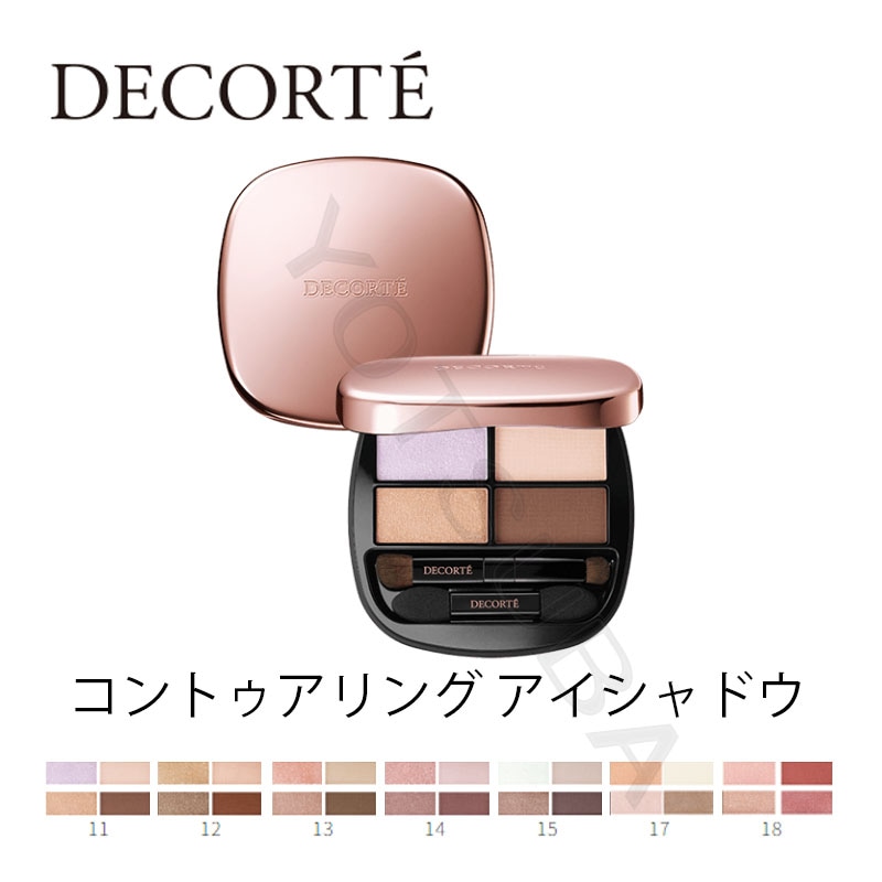 【国内正規品】 COSME DECORTE コスメデコルテ コントゥアリング アイシャドウ 4.6g 全7色 アイシャドウパレット