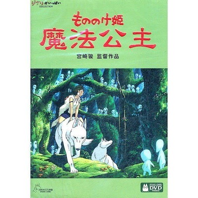 Qoo10] もののけ姫 中国正規版 DVD 言語学習
