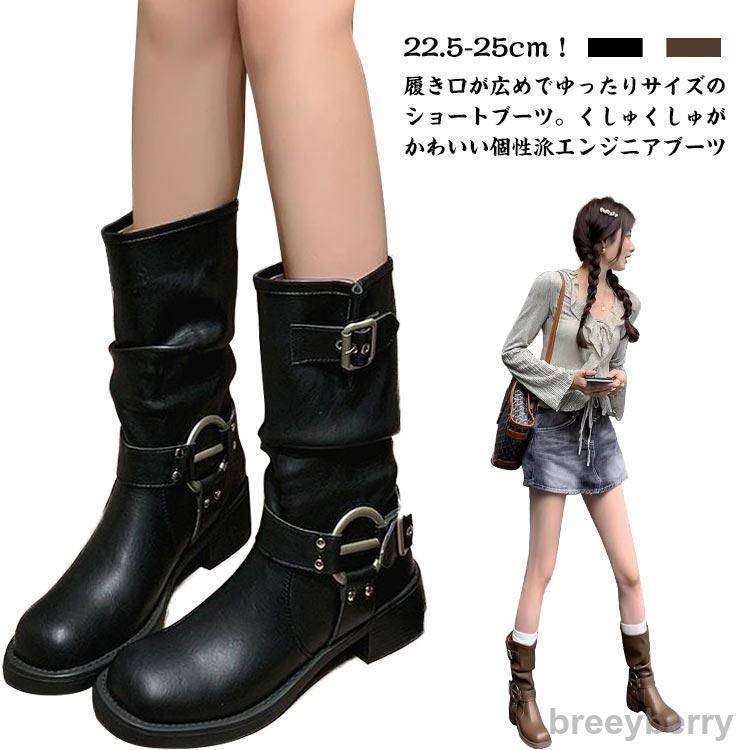 【即納】靴 くしゅくしゅ 大きいサイズ 秋冬 ショートブーツ エンジニアブーツ レディース ブーツ 厚底 歩きやすい ミドルブーツ 美脚ブーツ きれいめ 春靴