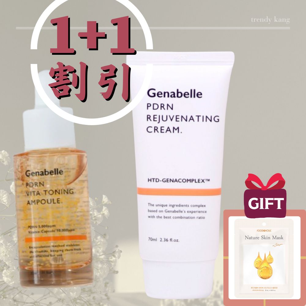 [1+1] [マスクパック無料贈呈] PDRNビタトーニングアンプル 30ml + PDRNリジュビネイティングクリーム 70ml / 高機能性 /韓国人気急上昇マスクパック/ 鎮静水分美容液