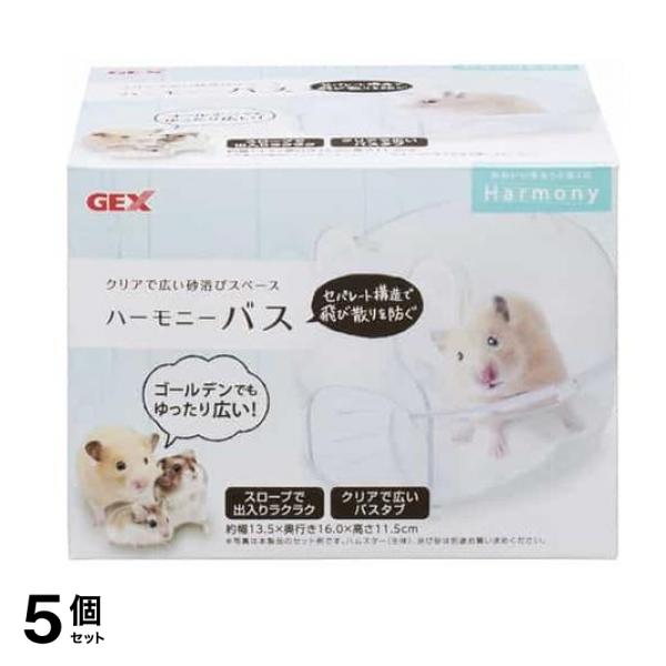 GEX ハーモニーバス 1個入 5個セット
