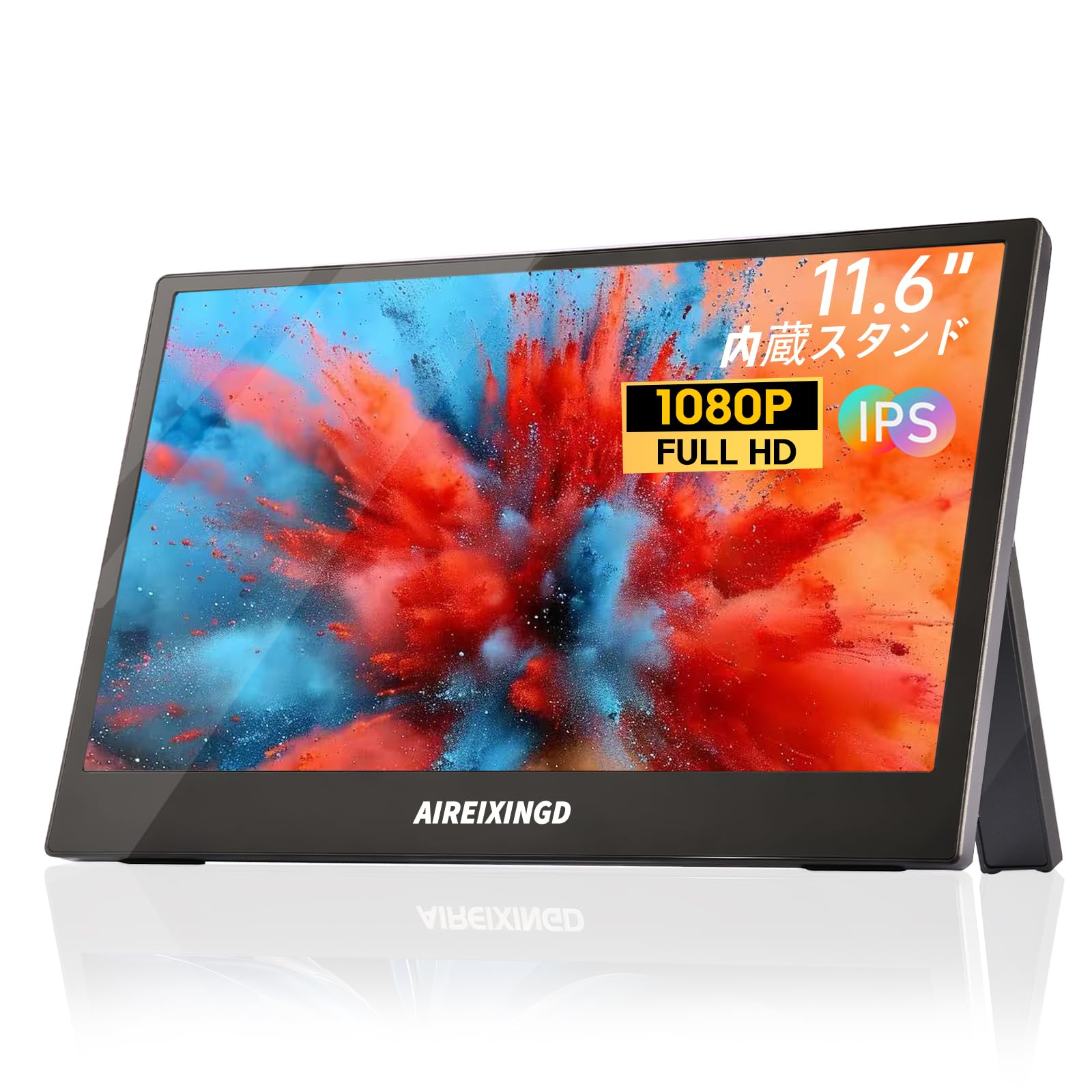 AIREIXINGD 11.6インチモバイルモニター 1920x1080P IPS FHD ポータブルモニター 非光沢液晶パネル サブモニター 小型モニター 薄型 軽量 内蔵独立スタンド モバイルモニ