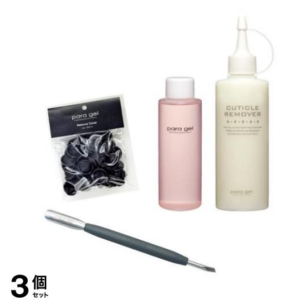para gel(パラジェル) オフキット 1セット入 3個セット