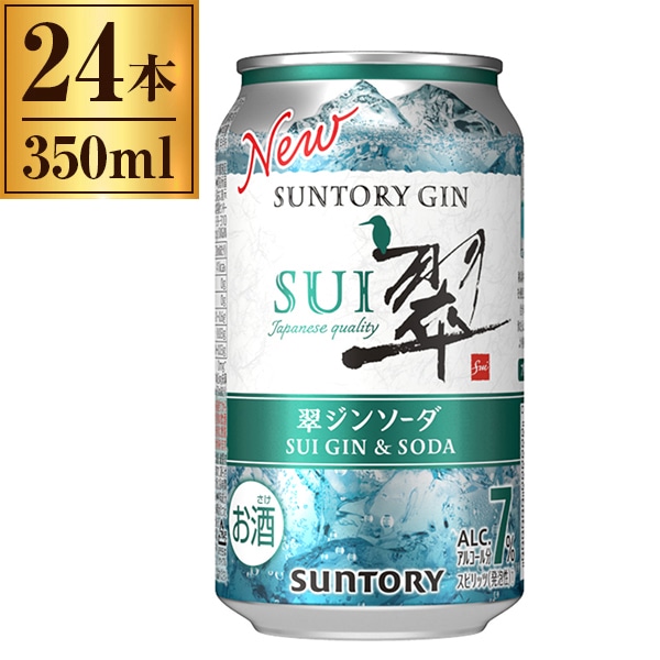 翠ジンソーダ 350ml 缶 24