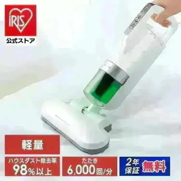 Qoo10] アイリスオーヤマ 【公式】 布団クリーナー 布団 掃除機