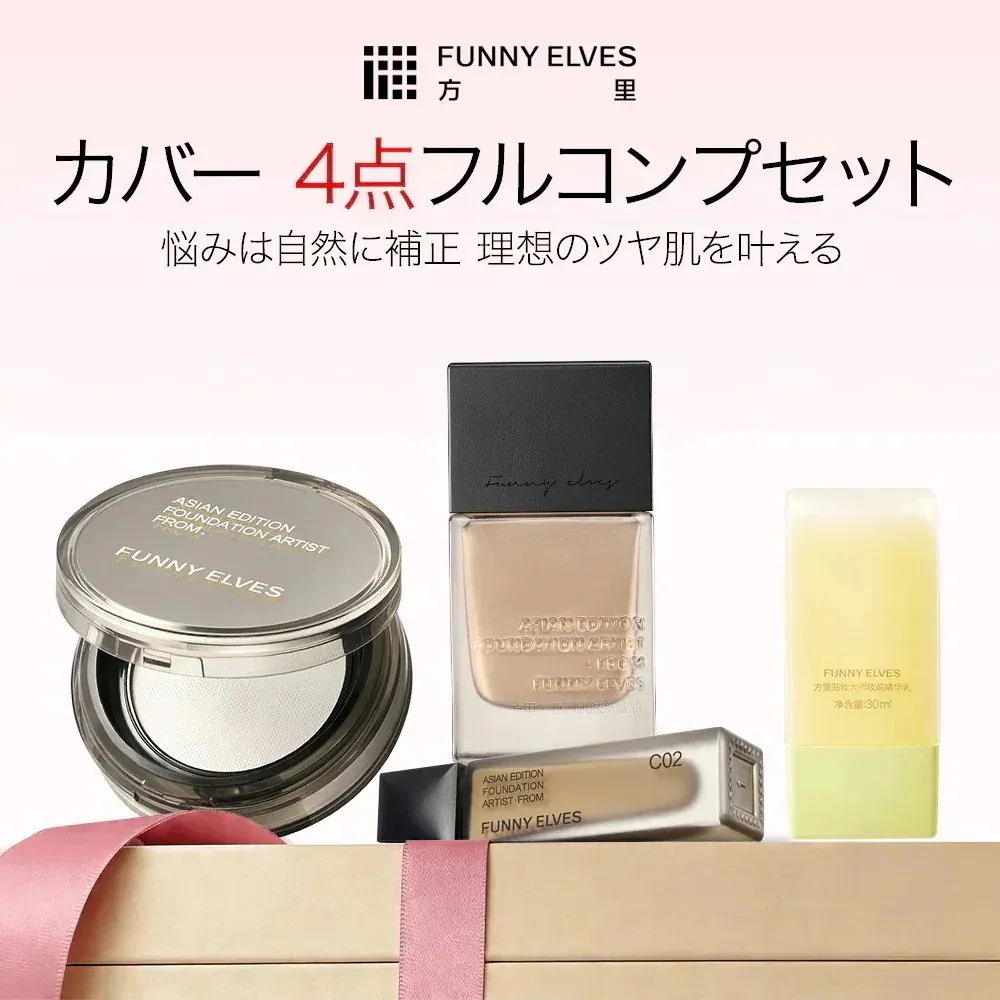 カバー 4点フルコンプセット (下地 30ml + コンシーラー 5g + ファンデーション 25ml + ルースパウダー 8g) ツヤ肌 高カバー 崩れない ベ