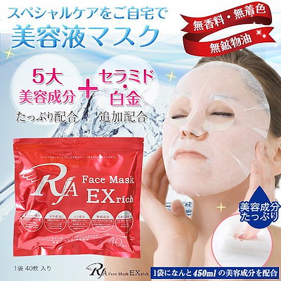 美容液シートパック40枚 大容量 送料無料 フェイス...のサムネイル