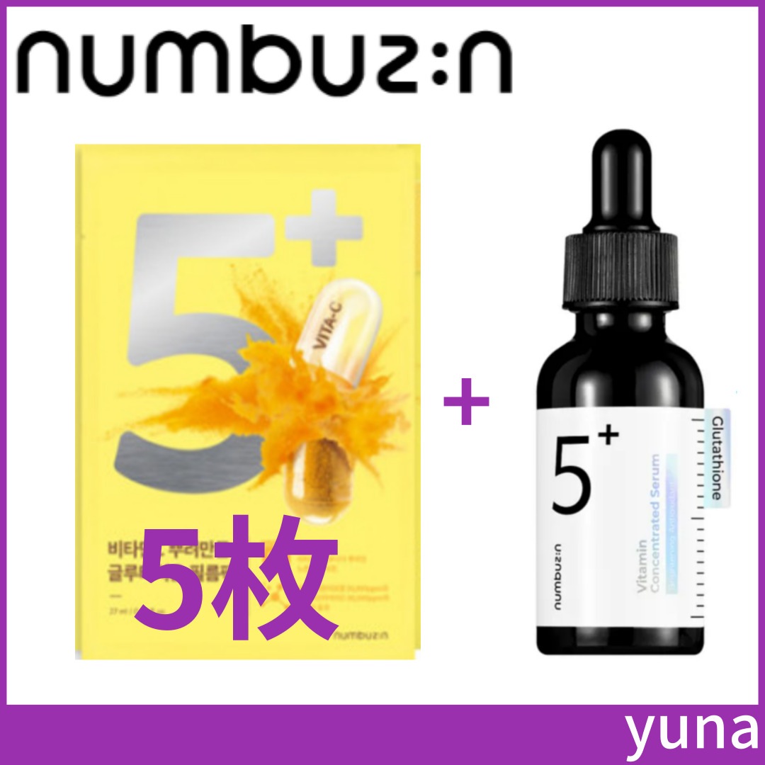 【5番セット】5番 白玉グルタチオンＣふりかけマスクC, 5ea+5番 白玉グルタチオンC美容液 30ml