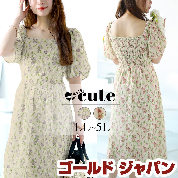 大きいサイズレディース ワンピース バックシャーリング花柄ワンピース ワンピ ロング スクエアネック バックシャーリング 半袖 花柄 柄 フレア 裏地 夏新作 春服 秋服 LL 2L 3L 4L 5L