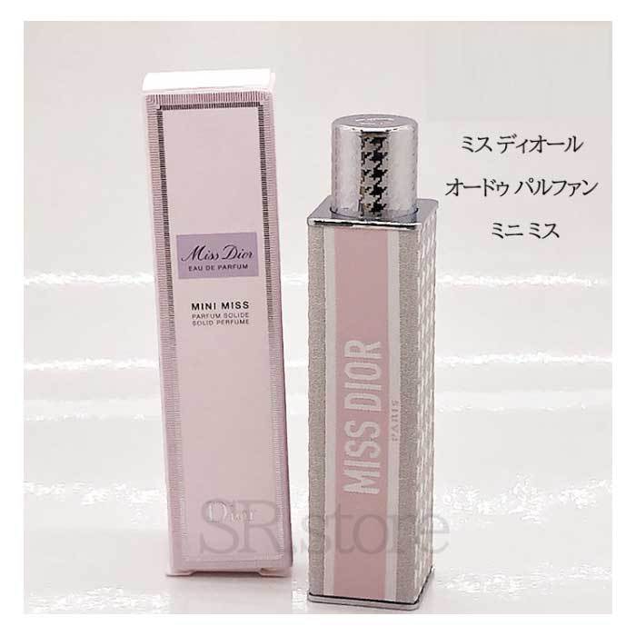 クリスチャンディオールミス ディオール オードゥ パルファン ミニ ミス CHRISTIAN DIOR 香水 ギフト 誕生日 プレゼント　フレグラン