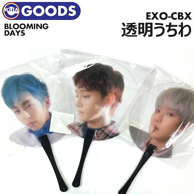 EXO - EXO CBX シウミン うちわ EXO-CBX “MAGICAL CIRCUS” TOUR 2018」ツアーグッズ詳細