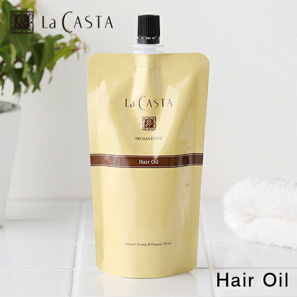 【おまけ付き】LaCASTA（ラカスタ） アロマエステ ヘアオイル リフィル 140ml ヘアトリートメント オイル 洗い流さないトリートメント アウトバス トリートメント オイル シトラス ハーブ 5,082円