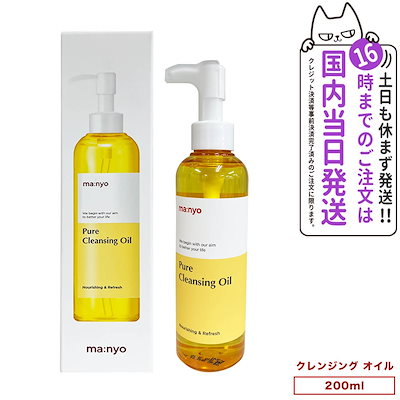 【国内当日発送】魔女工場 マニョ manyo ピュアクレ...のサムネイル