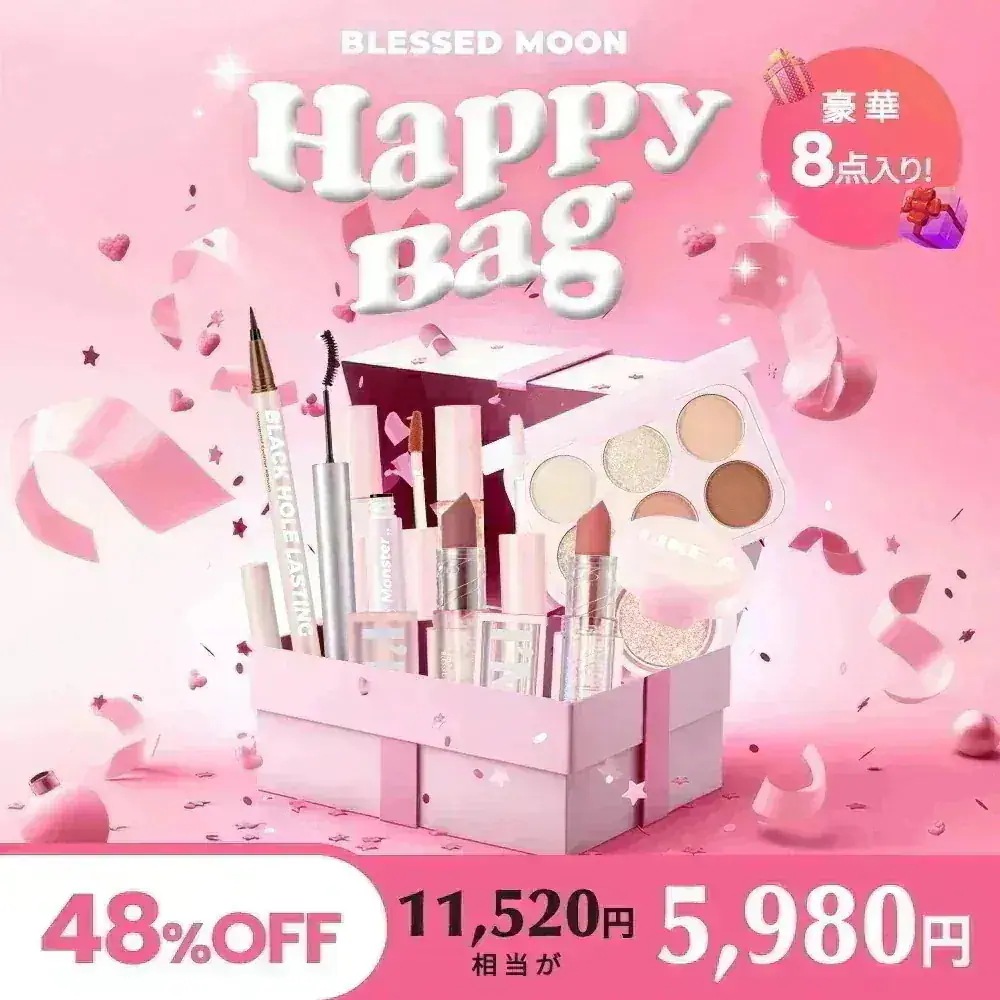 HAPPYBAG 【B】 福袋 ブレスドムーン アイライナー リップティント マットリップ マスカラ アイシャドウ セット プレゼント