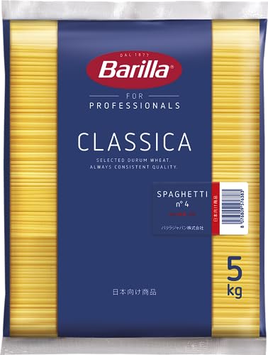 Barilla(バリラ) BARILLAバリラ パスタ スパゲッティ No.4 (1.6mm) 5kg [正規輸入品] イタリア産