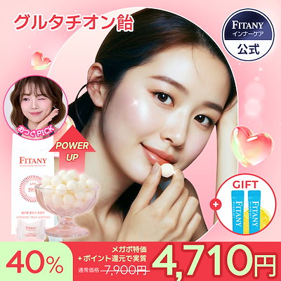 【PLUS高濃度グルタチオン飴サプリ】ホワイトトーンロゼンジプラスPLUS 高濃度グルタチオンキャンディー4500mg 無糖レモン味 30個入り