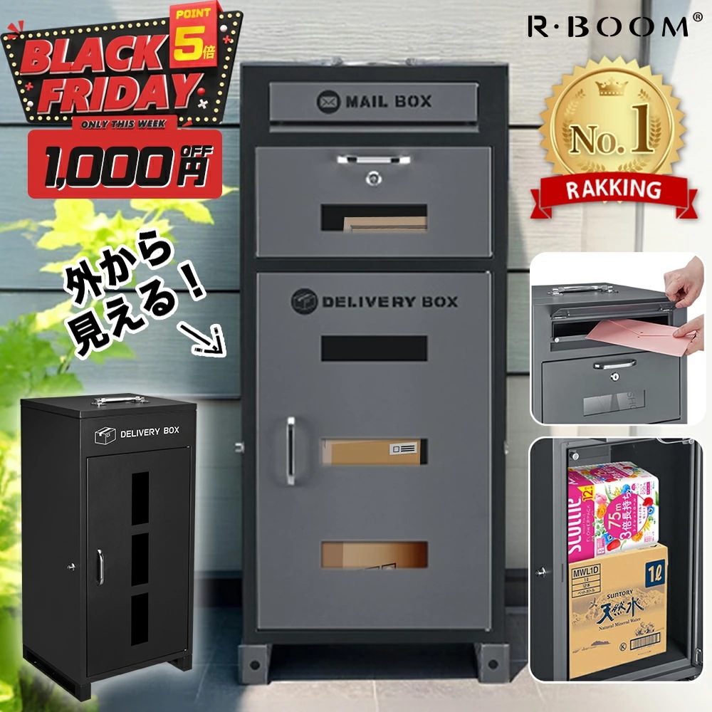 宅配ボックス ポスト 一体型 複数投函 宅配ボックス 一戸建て用 ポスト付き宅配ロッカー 置配ボックス 外置大容量 宅配ポスト 置き配ボックス ステッカー 防犯 置き型 ポスト一体型 屋外 大容量
