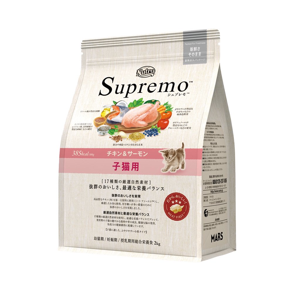 ニュートロ　子猫　子猫用　チキン＆サーモン　２ｋｇ　キャットフード　お一人様５点限り　猫　ＣＲＣ35―15―50―00―00