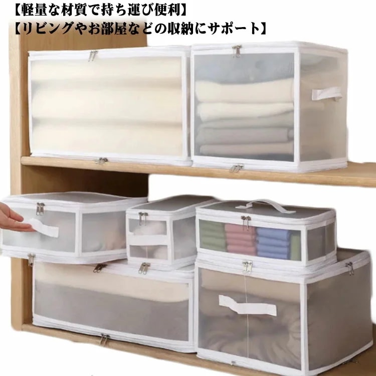 収納ボックスフタ付き折りたたみ収納袋大容量服クローゼット収納おしゃれ衣装ケース不織布収納ケース中身が見える前開き衣装ケース衣類収納布団収納押入れ収納布衣装ケース洗濯可能透明窓付き整理衣類収納