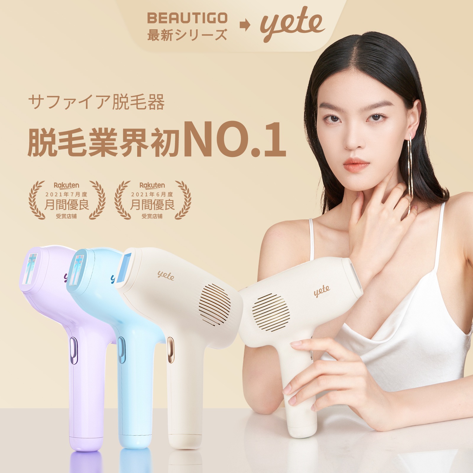 beautigo【脱毛器部門ランキング1位入賞】無痛脱毛 サファイア冷却技術 家庭用脱毛器 全身 vio 無限照射回数 男女兼用 ヒゲ脱毛シェーバー プロレベルのムダ毛 IPL脱毛器 VIO脱毛