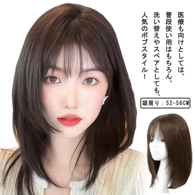 【急速出荷!】人毛 フルウィッグ ミディアム 自然黒 自然茶 フルウィッグ ロング セミロング 人毛 総手植え ミセス 自然 かつら 医療用 全頭かつら ブラック ナチュラル ブラック ブラウン
