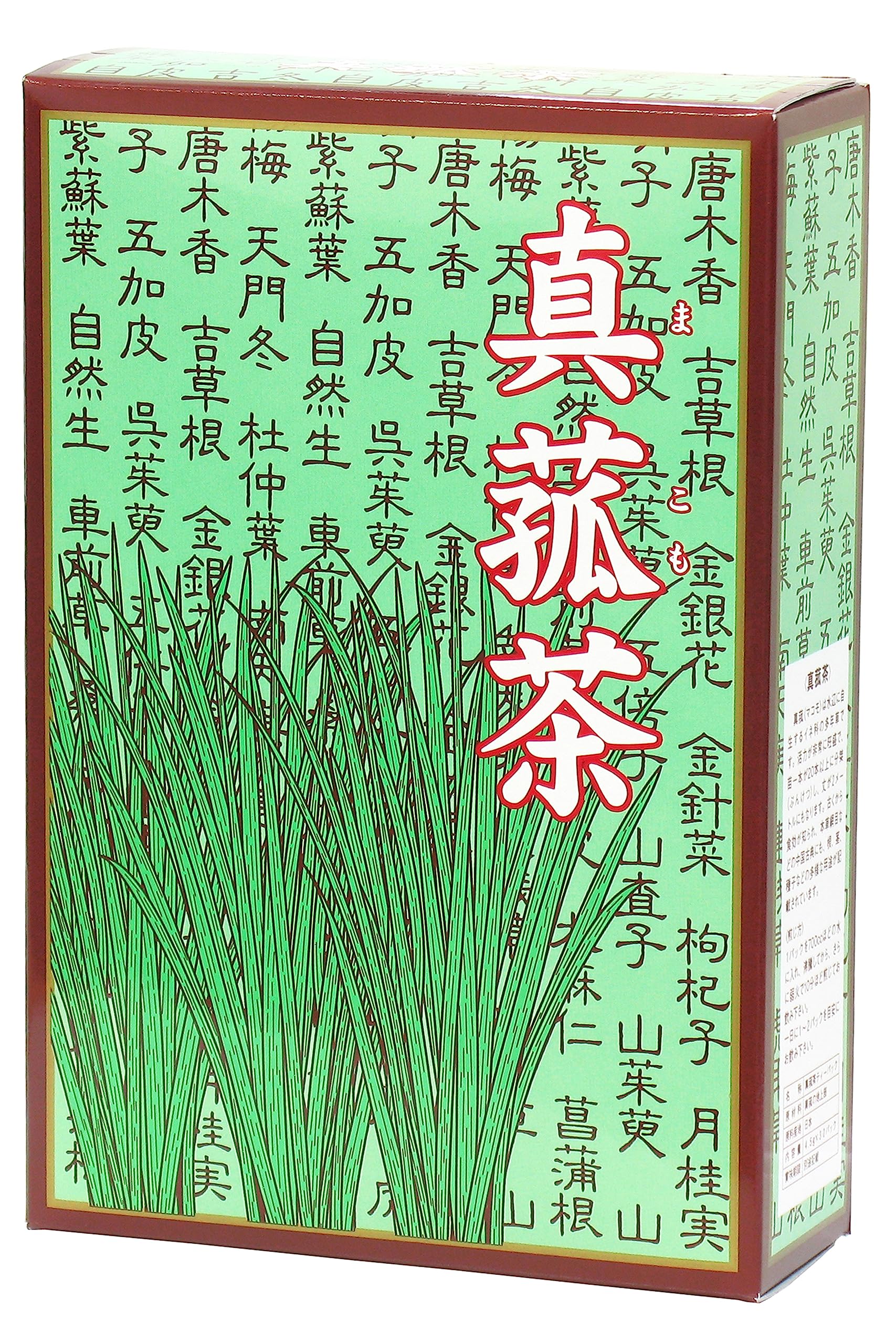 自然健康社 まこも茶 4.5g×30パック 無農薬 国産 無添加 煮出し用