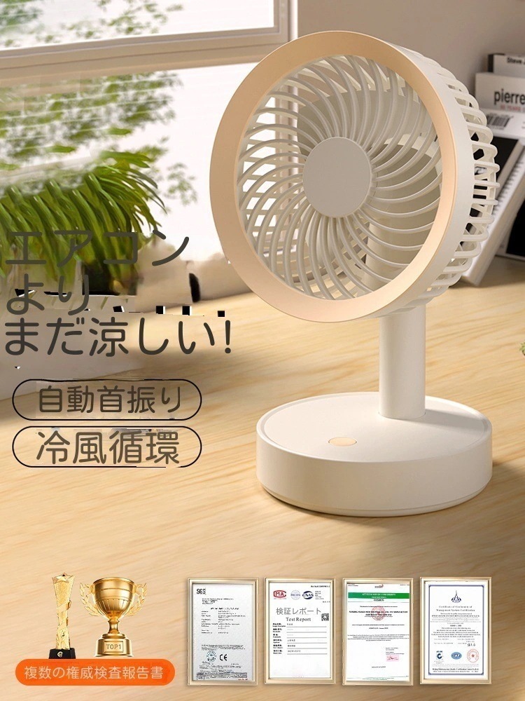 1点ハンディファン自動首振りデスクトップ静音小扇風機小型家庭用usb充電可能学生寮デスクトップ携帯式循環扇風機が長く続いています1224