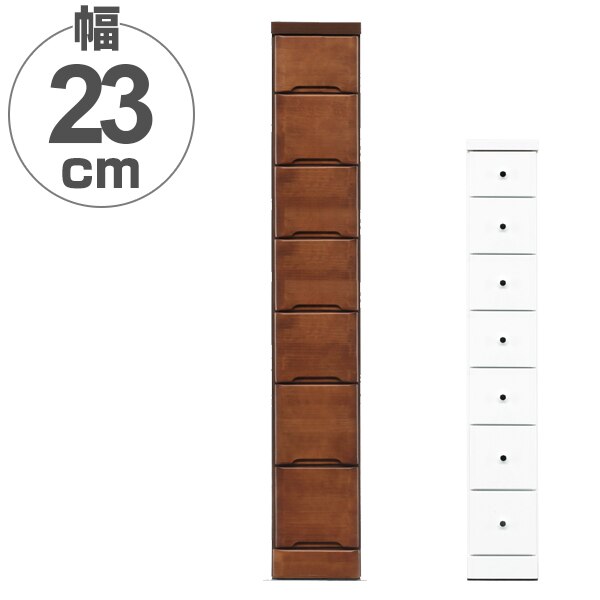スリムチェスト 7段 すき間収納 引き出し 木製 幅22.5cm タンス チェスト ランドリーチェスト 整理タンス 完成品 収納 隙間 すきま 引出し 整理 衣類収納