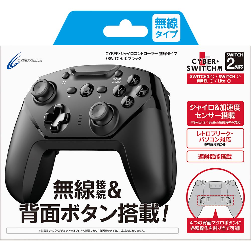 最安値挑戦 【Switch Lite対応】 【連射/背面ボタン搭載】 CYBER ・ ジャイロコントローラー 無線タイプ ( SWITCH 用) ブラック