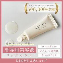 Qoo10 – 「KINUI公式ショップ Qoo10店」のショップページです。
