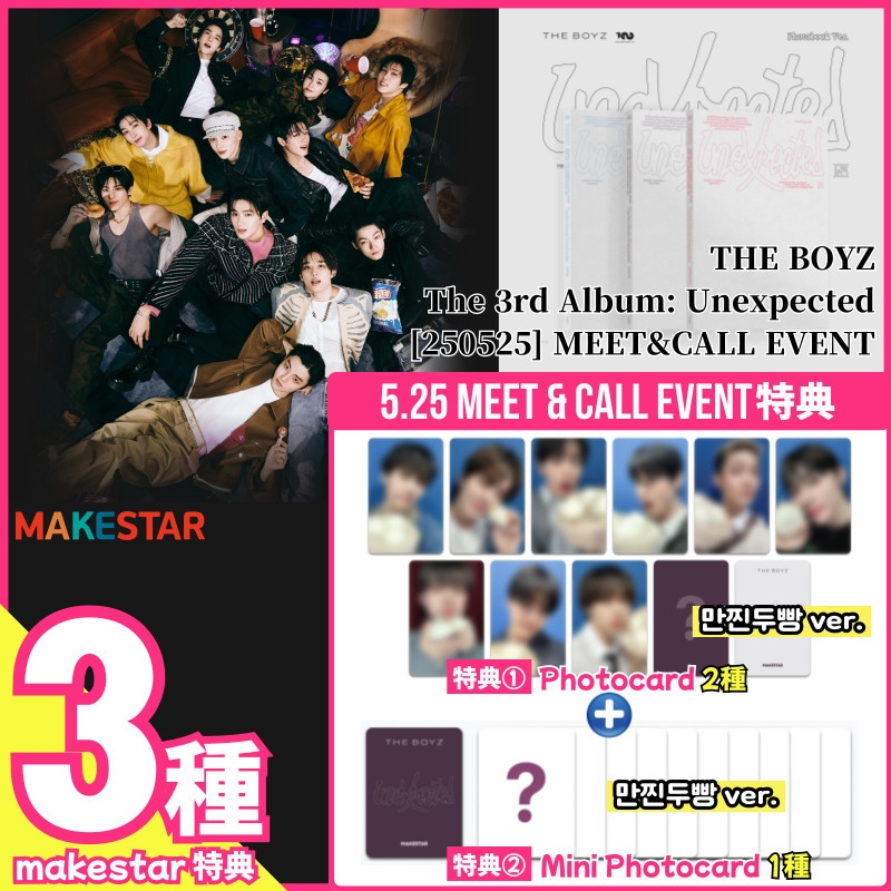 【5.25サイン会特典3種付】THE BOYZ - The 3rd Album [Unexpected] makestar 5/25 MEET&CALL EVENT