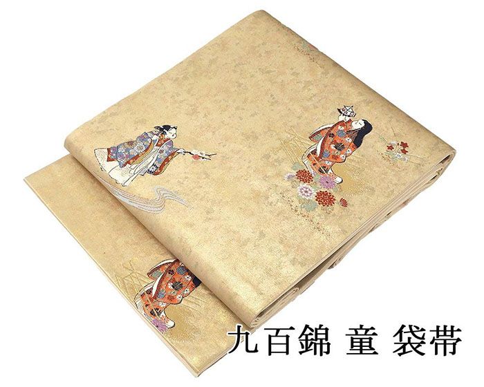 袋帯 正絹 九百錦 童 流水 花 わらべ 礼装用 フォーマル 中古 リサイクル g4147