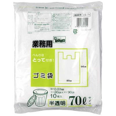 他サイト： 日本技研工業　日技 CG-71 半透明取手付70L10Pの商品画像
