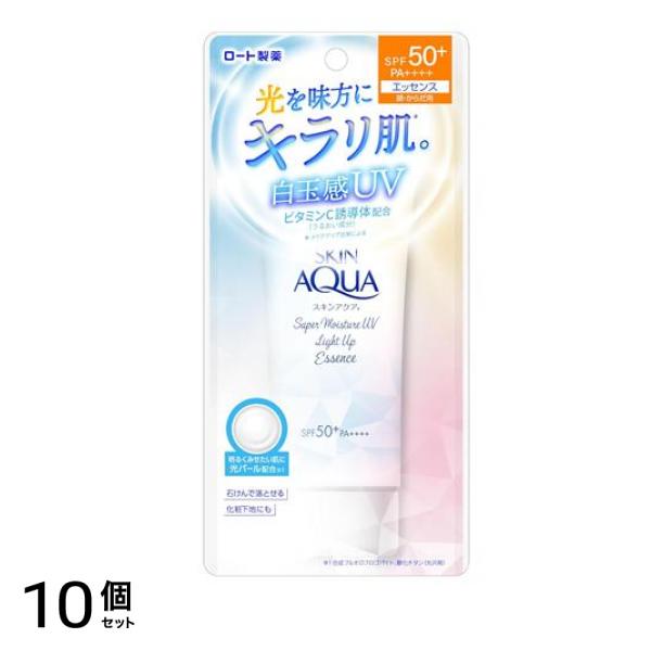 スキンアクア スーパーモイスチャーUVライトアップエッセンス 70g 10個セット