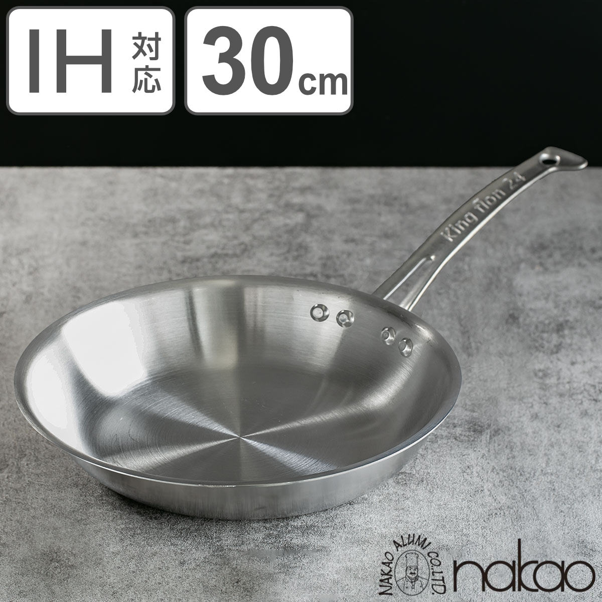 フライパン 30cm IH対応 浅型 ステンレス製 キングフロン ノーメイクフライパン 中尾アルミ ガス火対応 オール熱源対応 炒め鍋 いため鍋 金属ヘラOK 30センチ ステンレスフライパン
