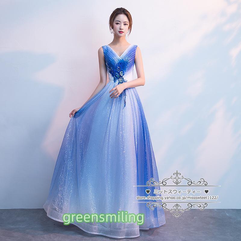 カラードレス ロングドレス 演奏会 発表会 大人 ステージドレス 舞台 演出衣装 ブルー 青 ノースリーブ コーラス コンクール ファスナー Vネック