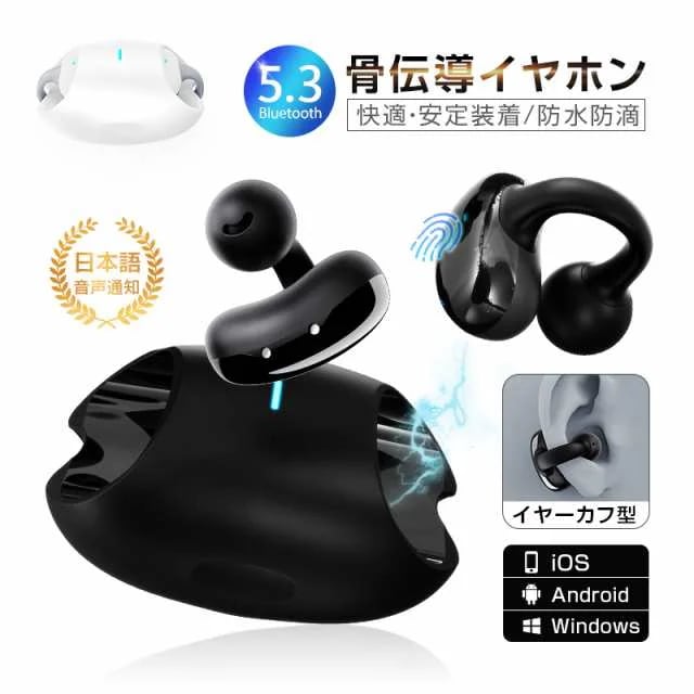 骨伝導イヤホン ワイヤレスイヤホン Bluetooth 5.3 挟んで装着 Hi-Fi 高音質 ステレオサウンド マイク内蔵 ハンズフリー 通話ノイキャン 【PL保険加入済み製品・安心】165