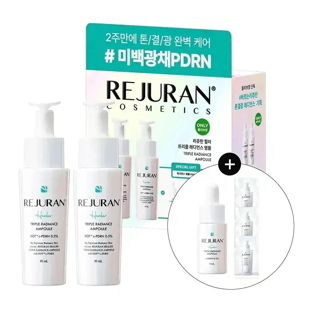 REJURAN ヒーラートリプルラディエンスアンプル, 10ml ダブル企画 ( 5ml+1ml*3ea 追加贈呈 )