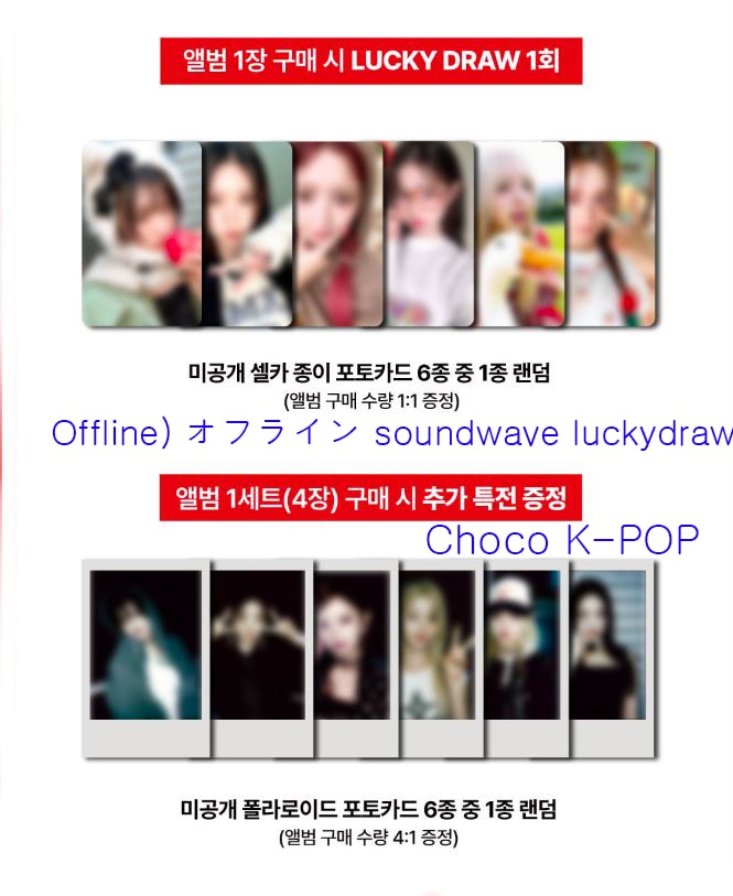 OFFLINE ) IVE (I’ve MINE) 1st EP soundwave Lucky Draw トレカ / 4種セット (本店特典)