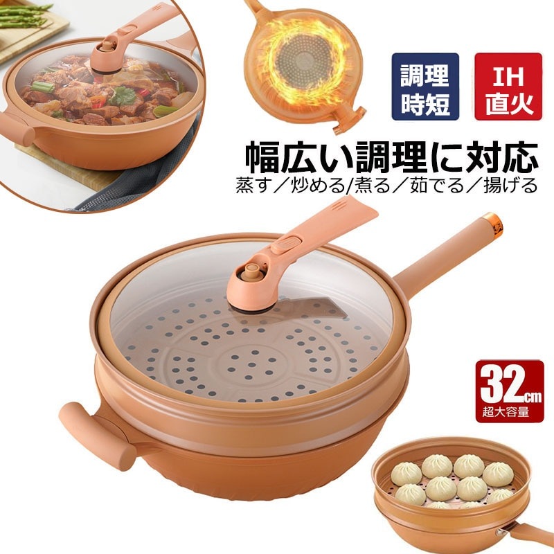 [新品入荷/底値セール]陶土くっつかないフライパン 32CM 多機能粘土くっつかないフライパン 天然陶土の微圧速煮込み フライパン 焦げ付かない 軽量 手入れが簡単 熱ムラなし こびりつかない 軽煙少