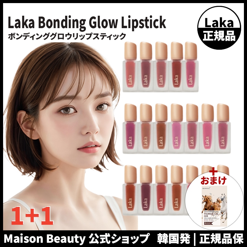 フルーティーグラムティント（ラカ リップ 21色）Laka リップ 1+1 公式