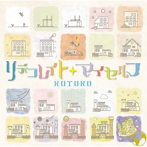 KOTOKO ／ リデコレイト・マイセルフ (CD) GNCA-1653