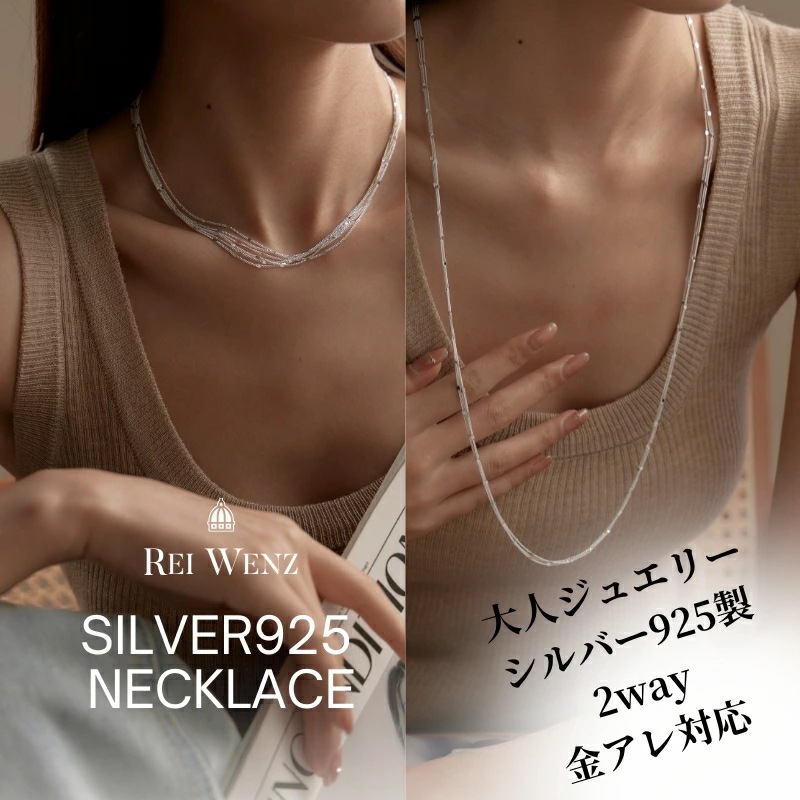 【高品質silver925】ネックレス ロング 3連 2連 チェーンネックレス レイヤード シルバー925 インスタ 大人かわいい おしゃれ シンプル レディース シルバー
