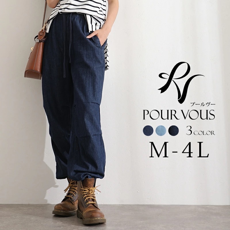 ライトオンス デニム リラックス ワイドパンツ 女の子 大きいサイズ 上品 レディース 新作 オフィスカジュアル ボトムス 大人可愛い おしゃれ 大人かわいい オールシーズン パンツ ズボン きれいめ