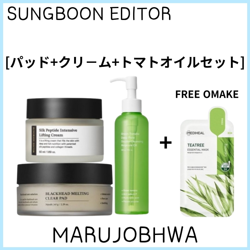 [正規品]３種セット／ブラックヘッドメルティングクリアパッド30枚／シルクペプチドインテンシブリフティングクリーム 50ml／グリーントマトダブルクレンジングアンプルオイル200ml