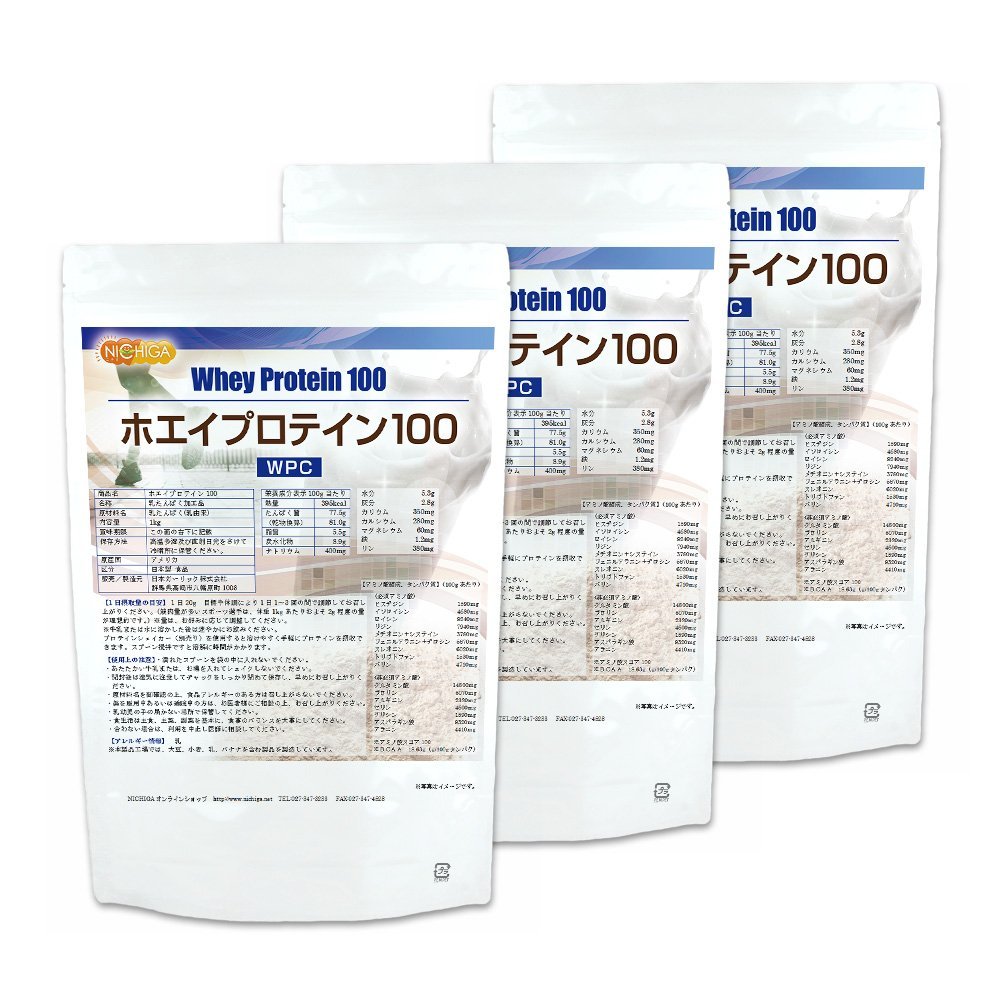 ホエイプロテイン100 1ｋｇx3袋 無添加 プレーン味 TKS