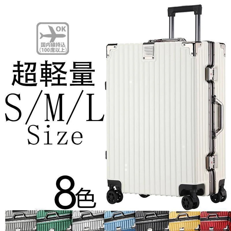 スーツケースsサイズキャリーケースmサイズ機内持ち込みキャリーバッグlサイズ2泊日大型軽量キャリー泊4日拡張 フレームおしゃれかわいいハード 静音
